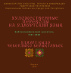 Мультимедийное издание «Художественные переводы на удмуртский язык»